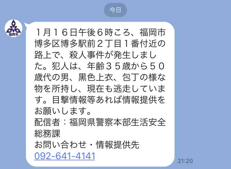 福岡・博多駅付近で襲撃か けがの女性死亡 男性が逃走中