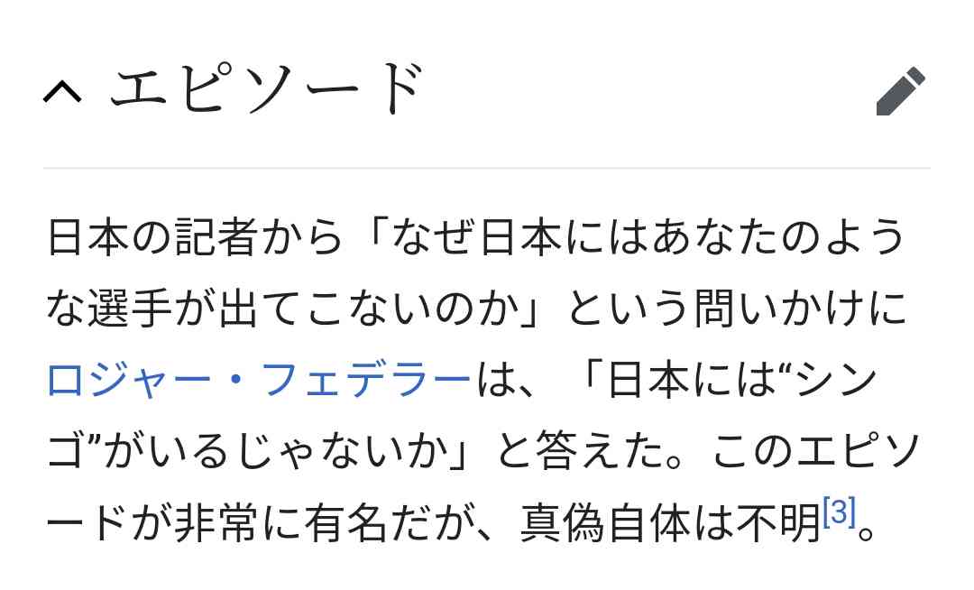 国枝慎吾選手引退発表