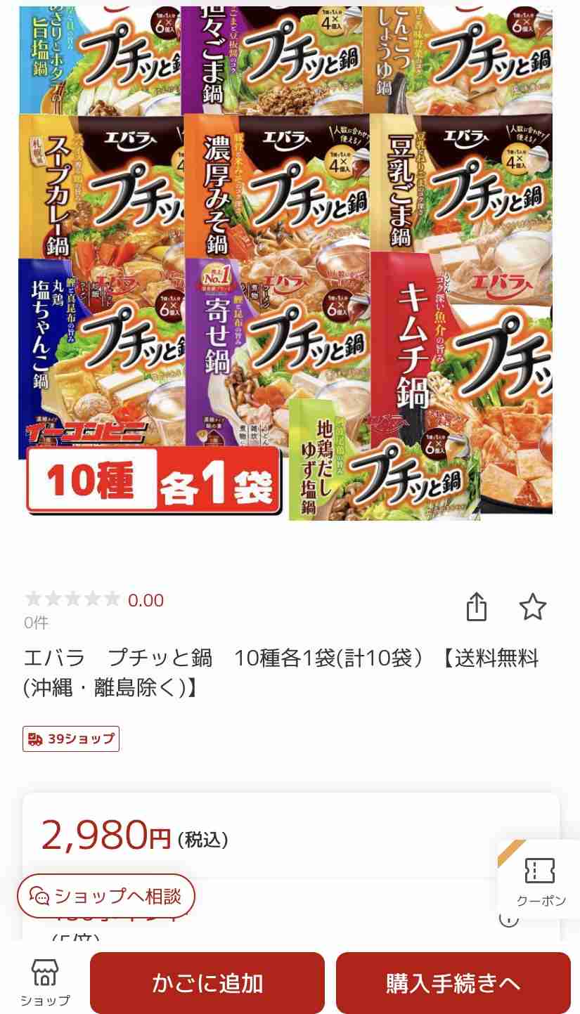 ぼる塾あんりのプチッと鍋アソート案が反響「この世の正解」「サイコー」 エバラ食品も反応
