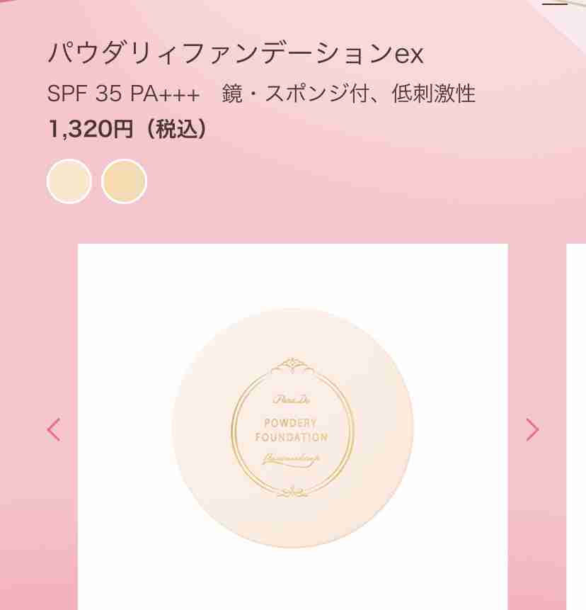 最近買って思いの外良かったコスメ