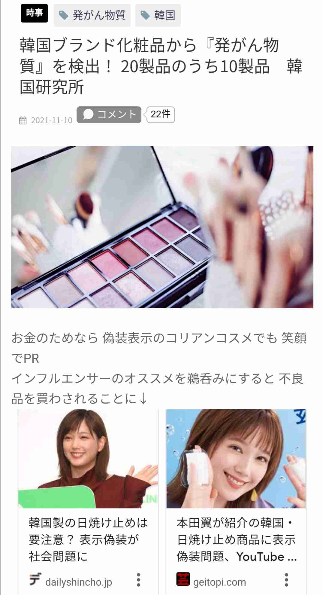 最近買って思いの外良かったコスメ