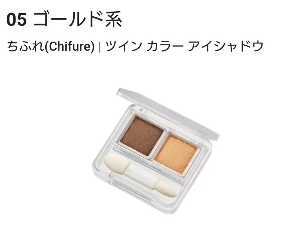 最近買って思いの外良かったコスメ