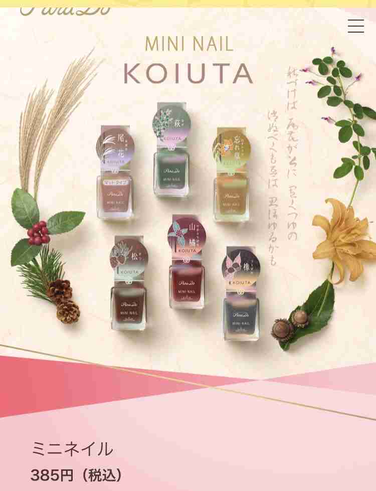 最近買って思いの外良かったコスメ