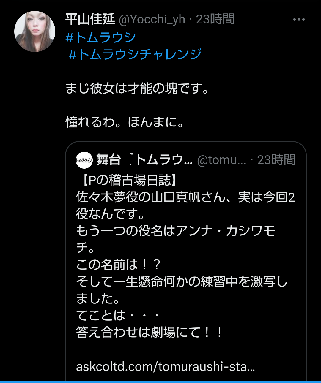 元NGT48荻野由佳、映画初主演決定「最初はびっくり」 共演者オーディション開催