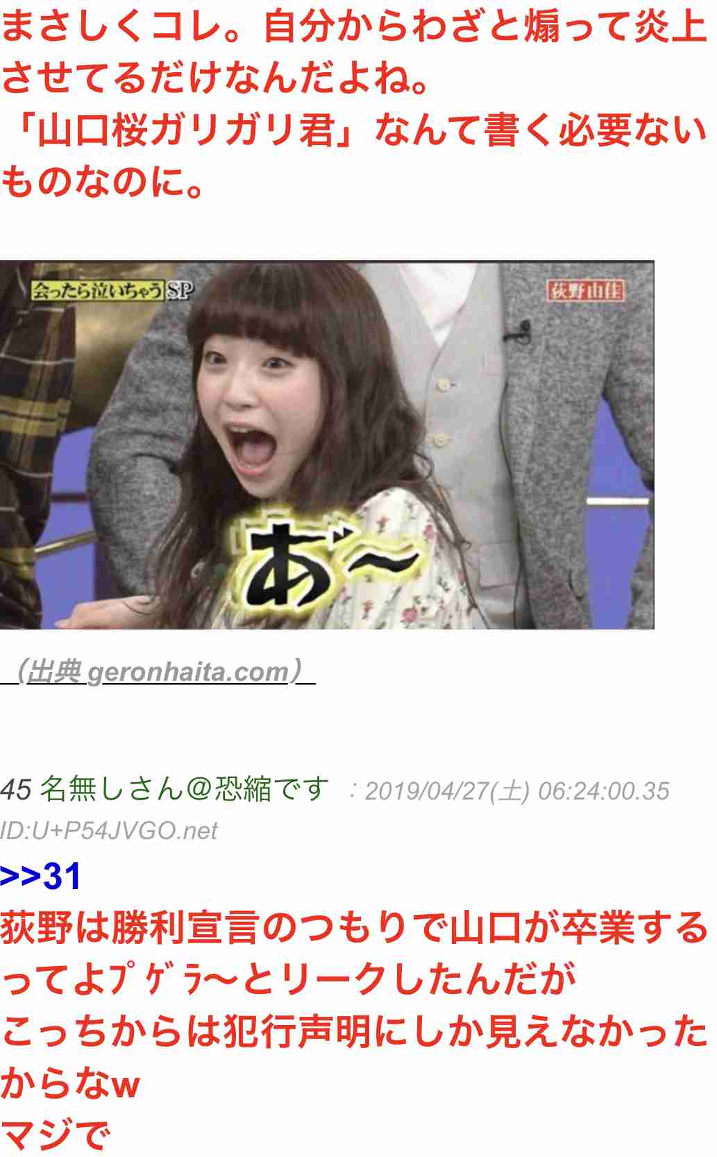 元NGT48荻野由佳、映画初主演決定「最初はびっくり」 共演者オーディション開催