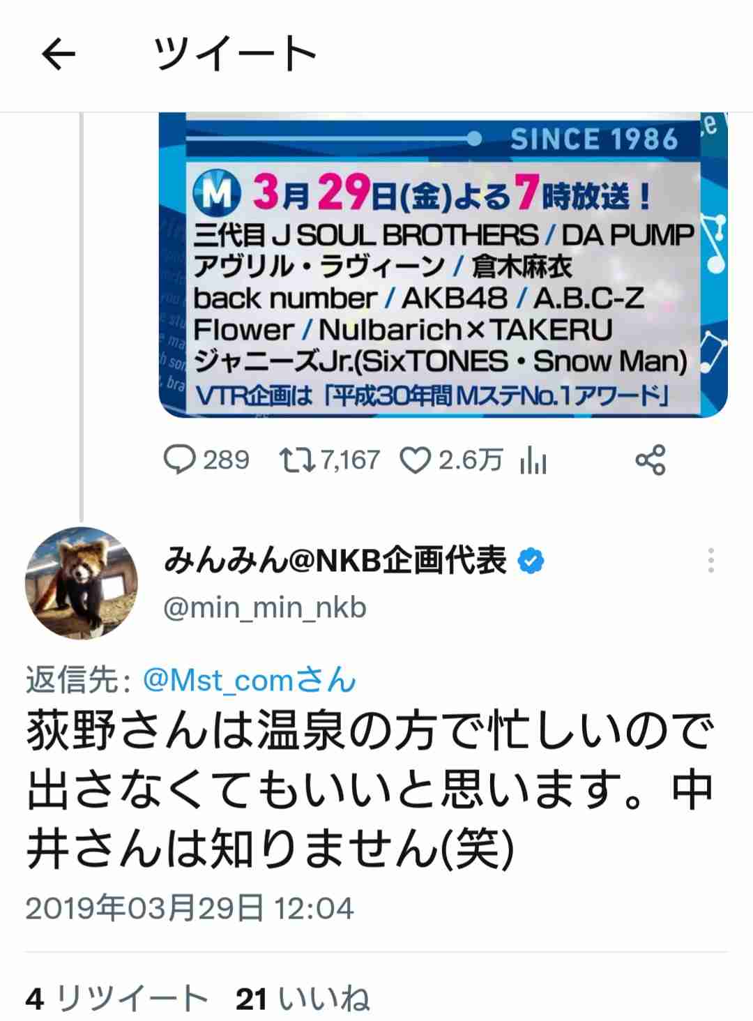 元NGT48荻野由佳、映画初主演決定「最初はびっくり」 共演者オーディション開催