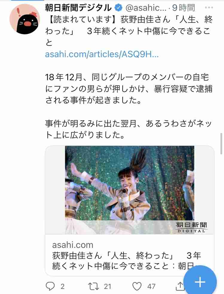 元NGT48荻野由佳、映画初主演決定「最初はびっくり」 共演者オーディション開催