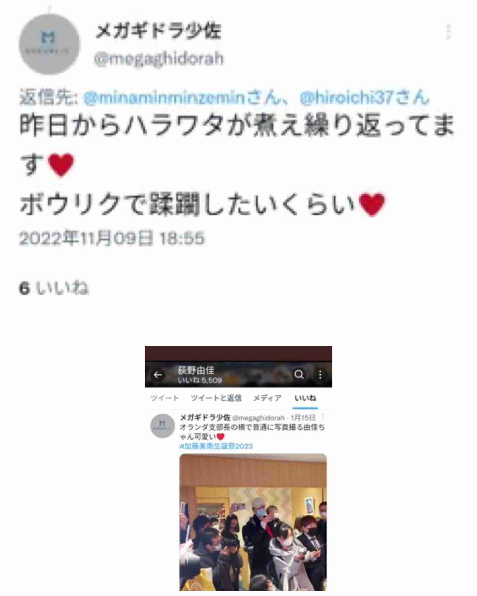 元NGT48荻野由佳、映画初主演決定「最初はびっくり」 共演者オーディション開催