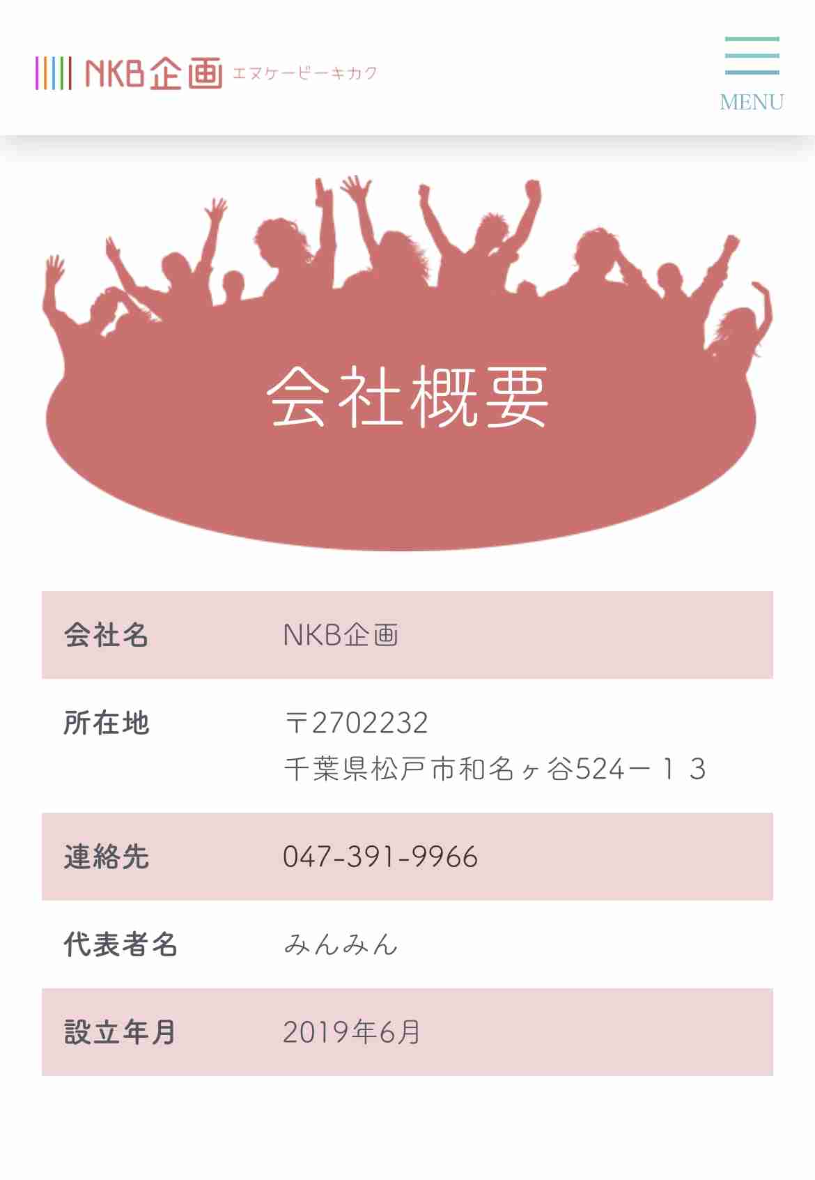 元NGT48荻野由佳、映画初主演決定「最初はびっくり」 共演者オーディション開催