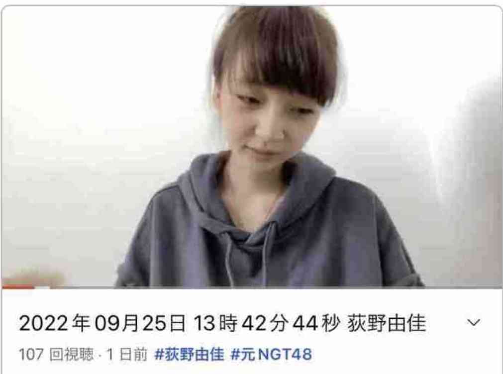 元NGT48荻野由佳、映画初主演決定「最初はびっくり」 共演者オーディション開催