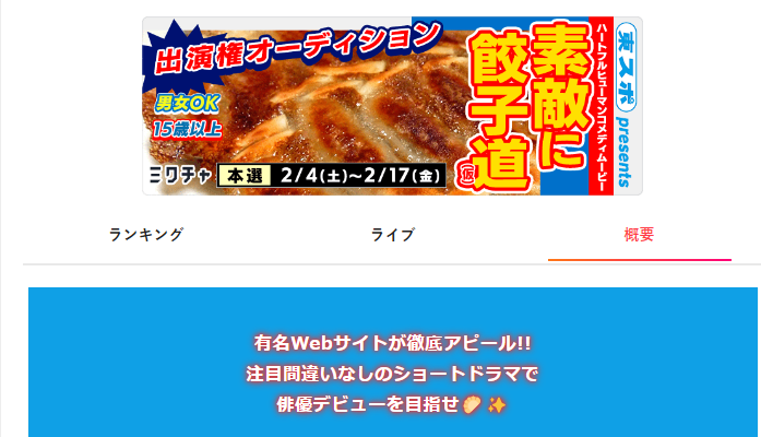元NGT48荻野由佳、映画初主演決定「最初はびっくり」 共演者オーディション開催