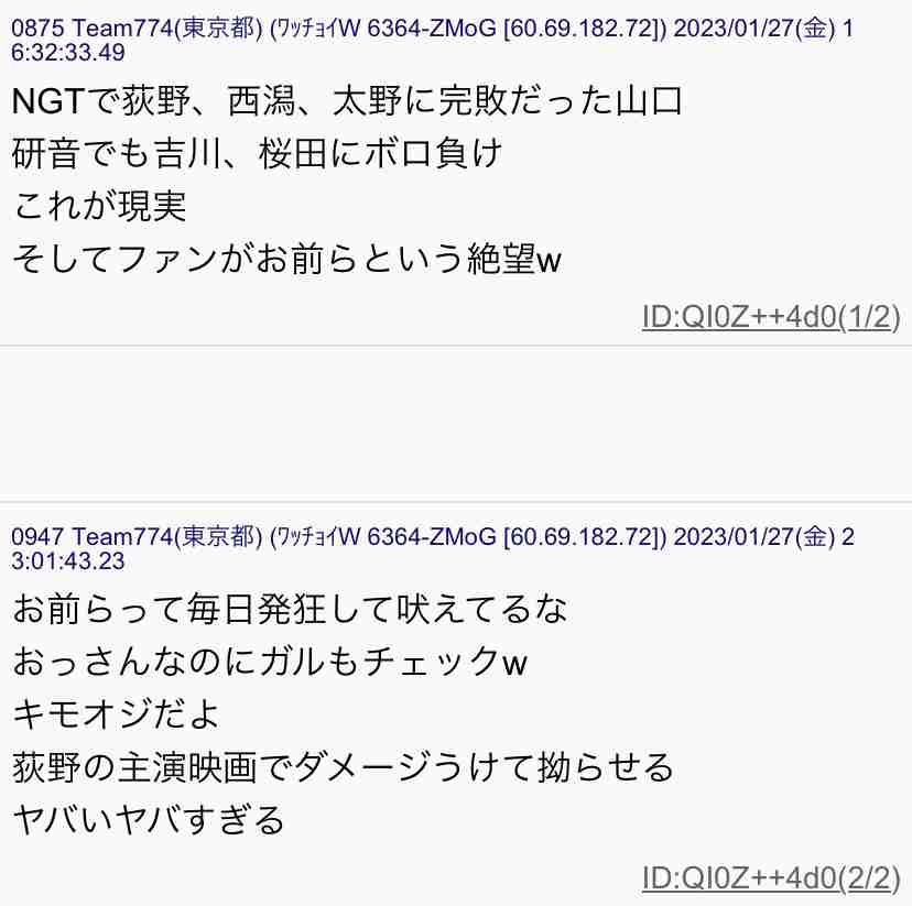 元NGT48荻野由佳、映画初主演決定「最初はびっくり」 共演者オーディション開催