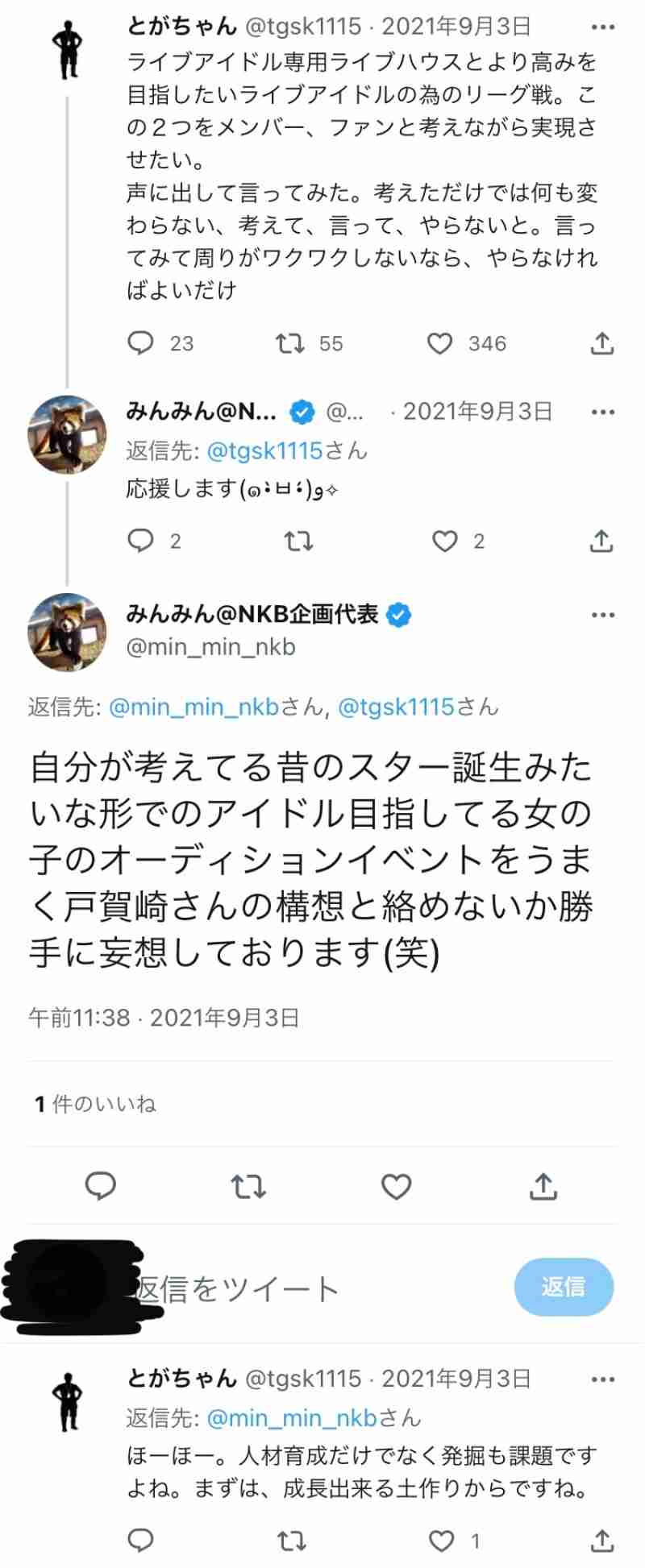 元NGT48荻野由佳、映画初主演決定「最初はびっくり」 共演者オーディション開催