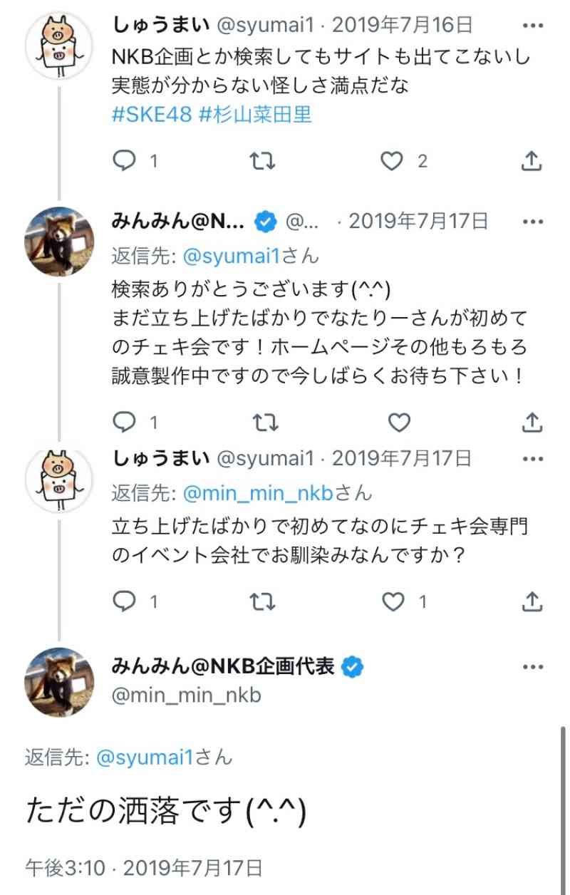 元NGT48荻野由佳、映画初主演決定「最初はびっくり」 共演者オーディション開催