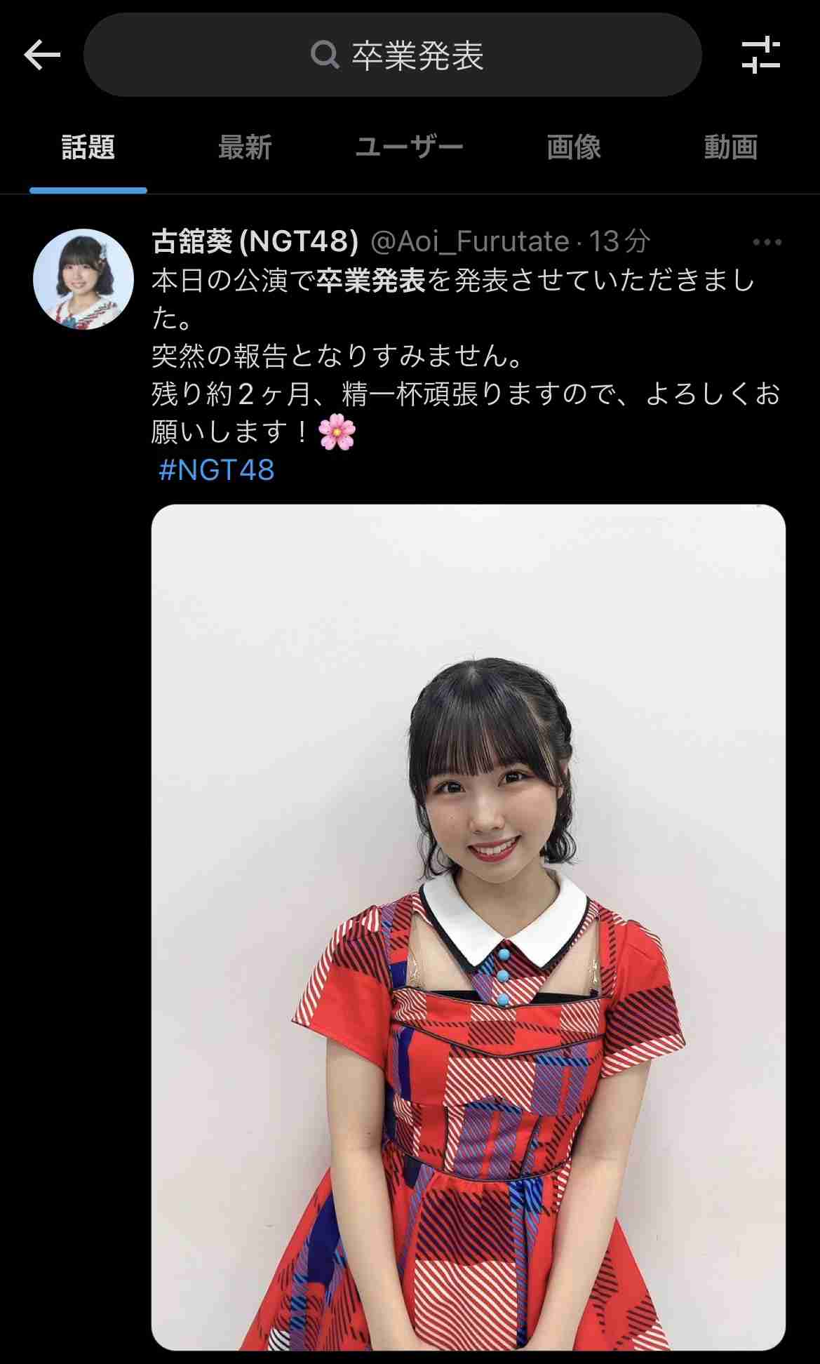 元NGT48荻野由佳、映画初主演決定「最初はびっくり」 共演者オーディション開催