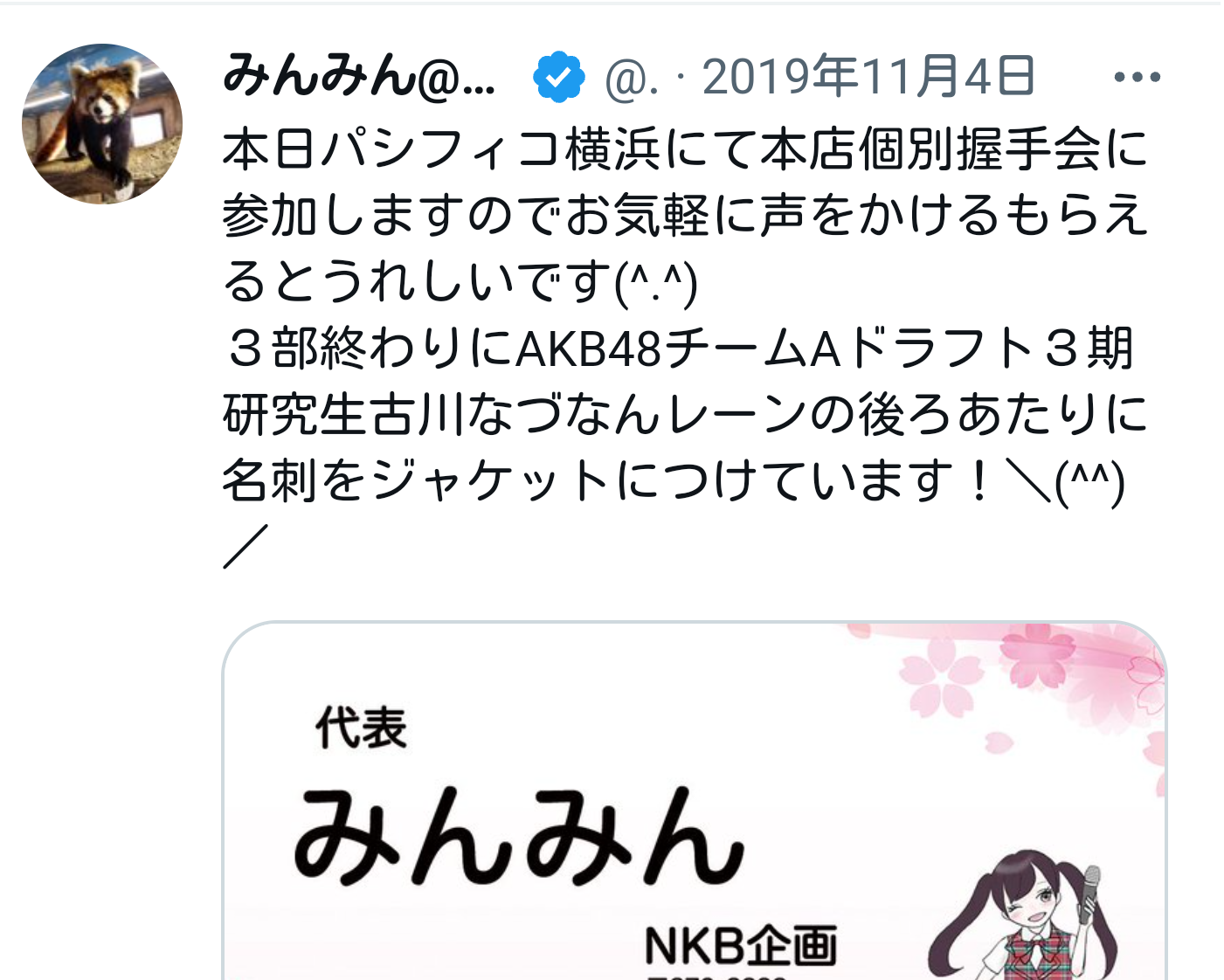 元NGT48荻野由佳、映画初主演決定「最初はびっくり」 共演者オーディション開催