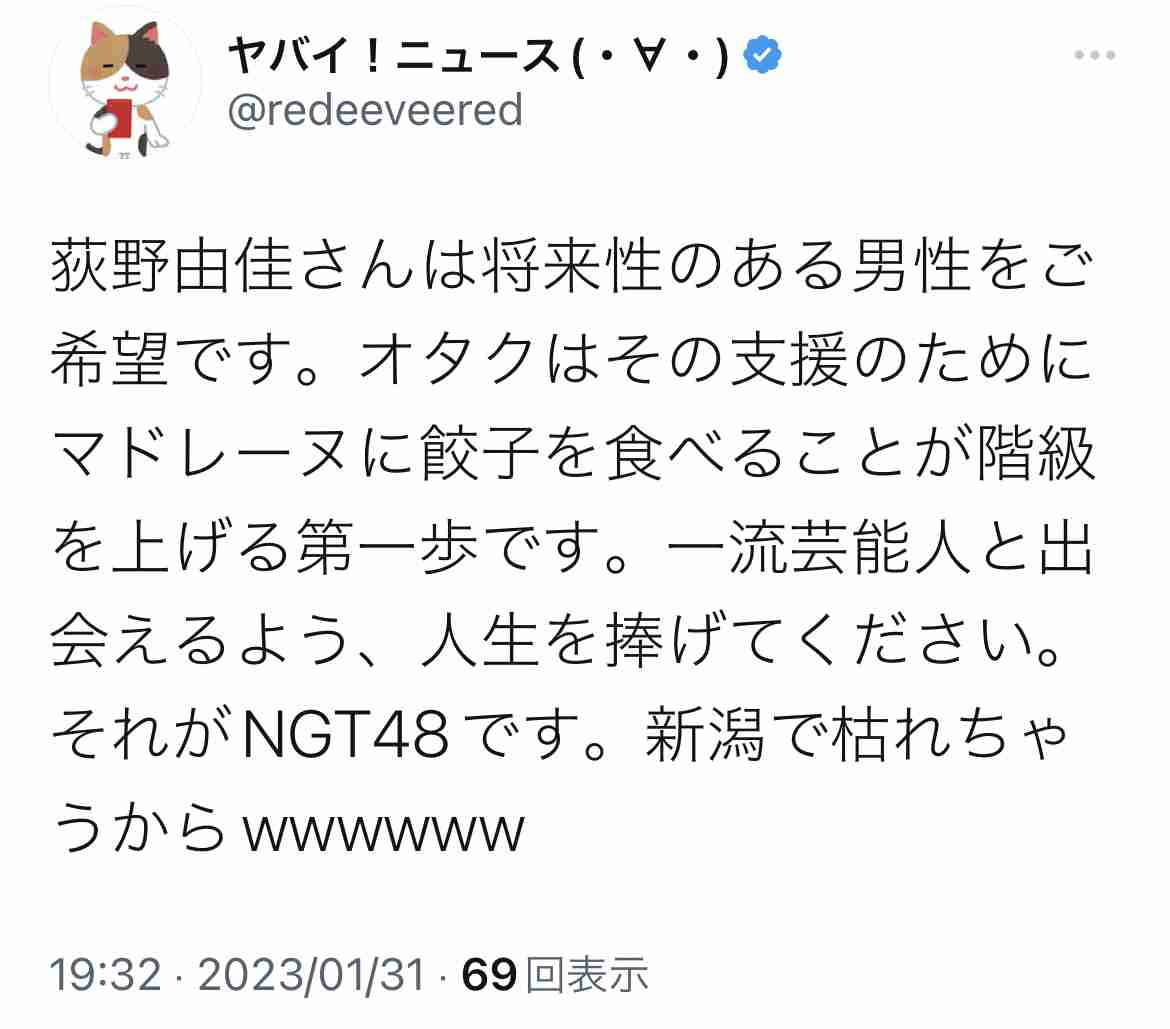元NGT48荻野由佳、映画初主演決定「最初はびっくり」 共演者オーディション開催