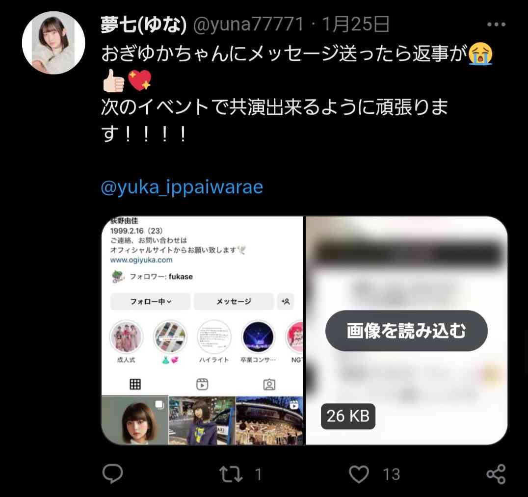 元NGT48荻野由佳、映画初主演決定「最初はびっくり」 共演者オーディション開催