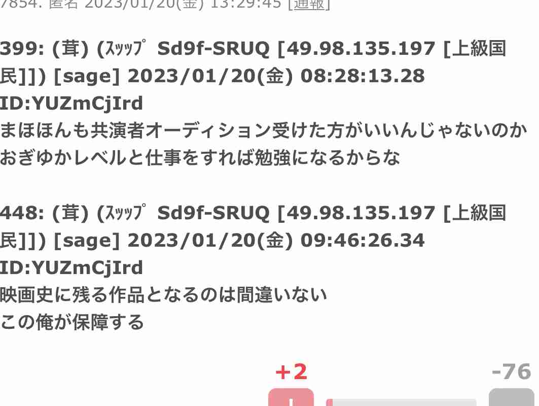 元NGT48荻野由佳、映画初主演決定「最初はびっくり」 共演者オーディション開催
