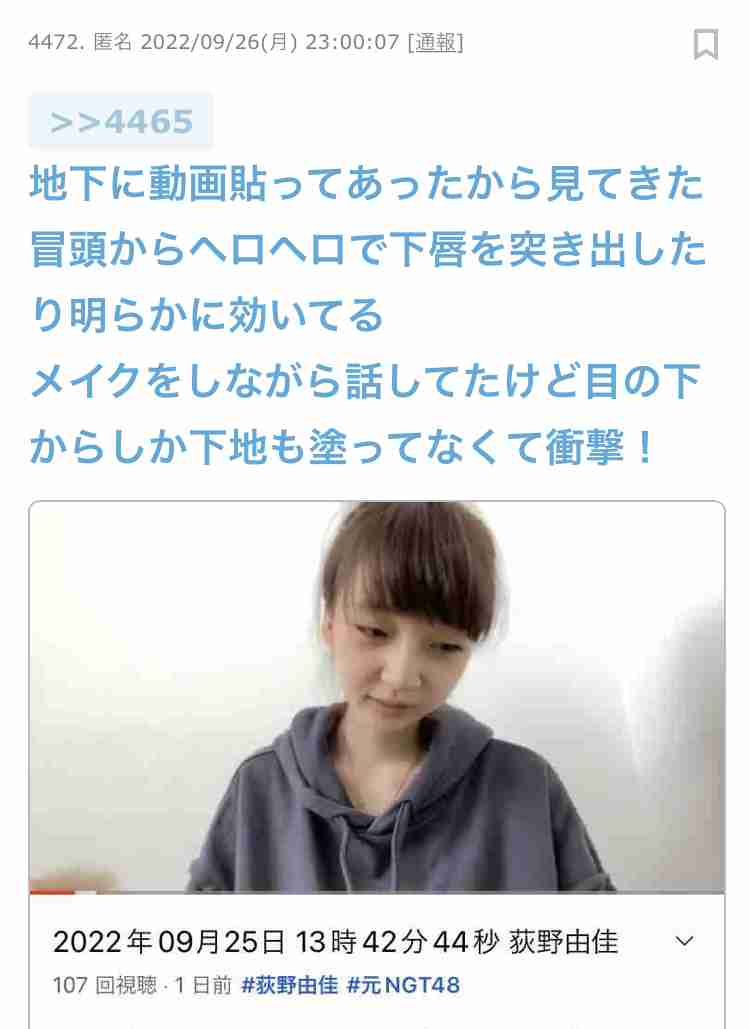 元NGT48荻野由佳、映画初主演決定「最初はびっくり」 共演者オーディション開催