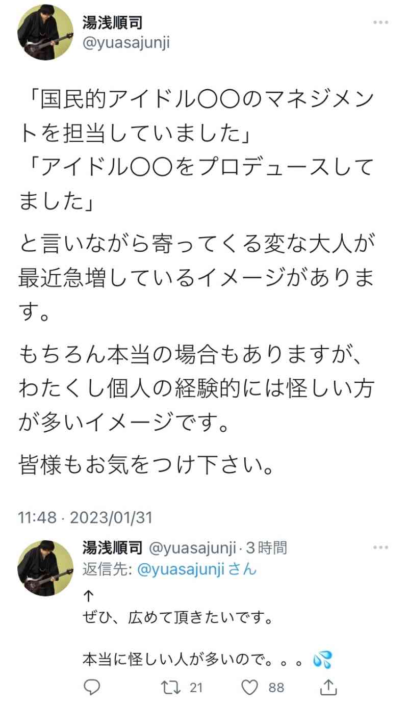 元NGT48荻野由佳、映画初主演決定「最初はびっくり」 共演者オーディション開催