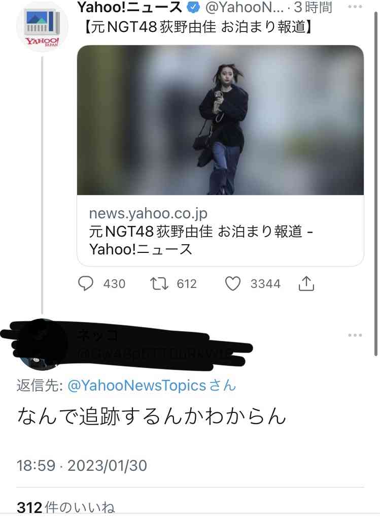 元NGT48荻野由佳、映画初主演決定「最初はびっくり」 共演者オーディション開催