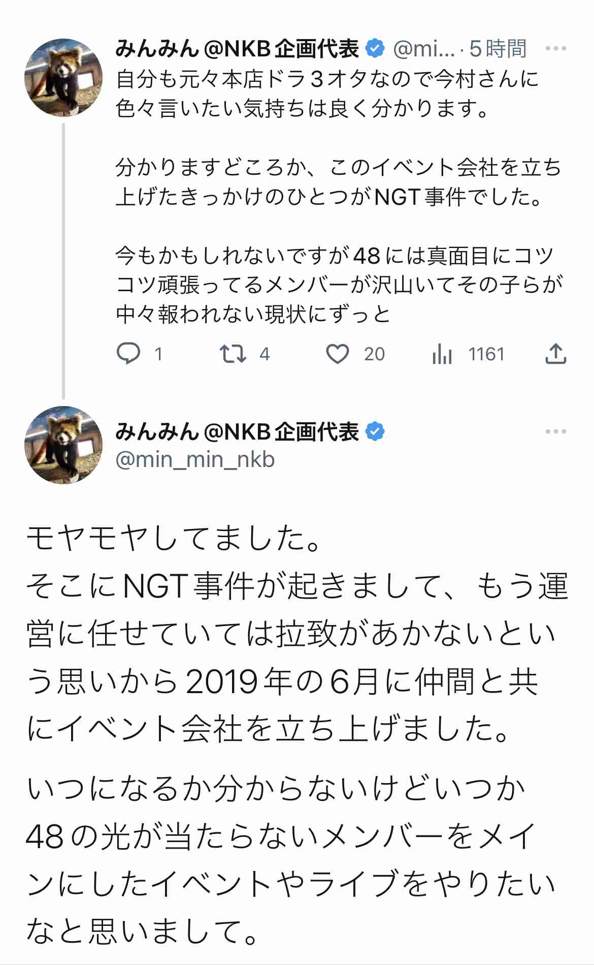 元NGT48荻野由佳、映画初主演決定「最初はびっくり」 共演者オーディション開催