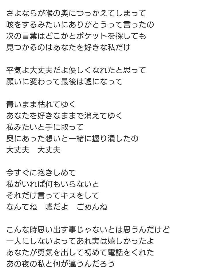 共感できる恋愛ソング