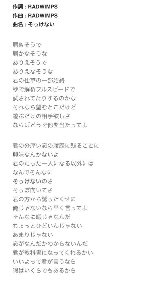 共感できる恋愛ソング