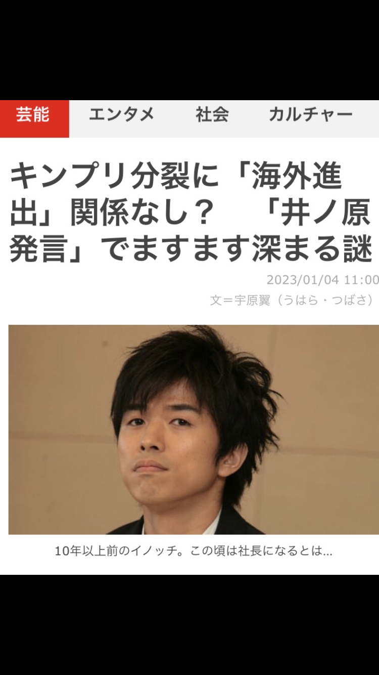 キンプリDVD特典で前向き「10周年」の話　平野紫耀〝脱退コメント〟とズレ