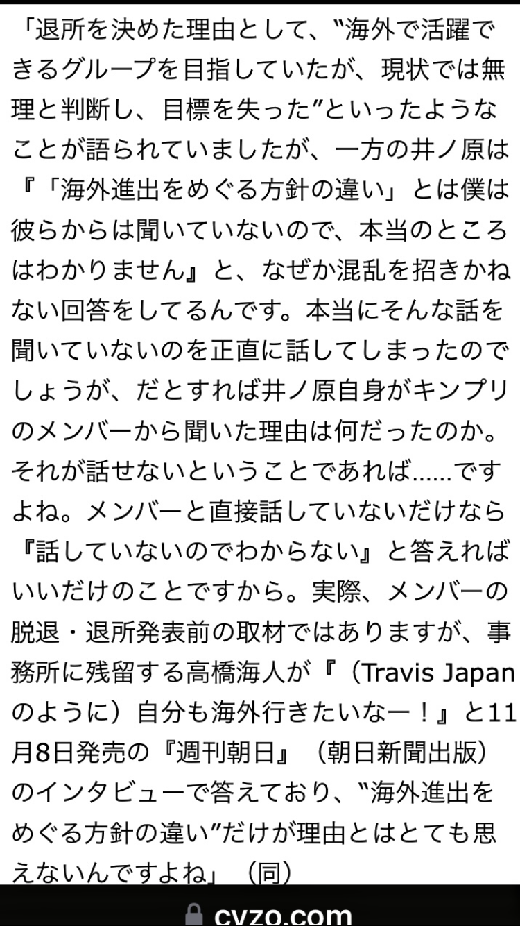 キンプリDVD特典で前向き「10周年」の話　平野紫耀〝脱退コメント〟とズレ