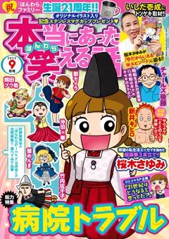 いしだ壱成 貧困から年収1000万円へ　女性支援者と海外進出の夢
