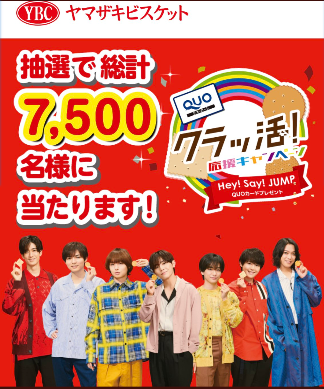 【アンチ厳禁】Hey! Say! JUMPが好きな人