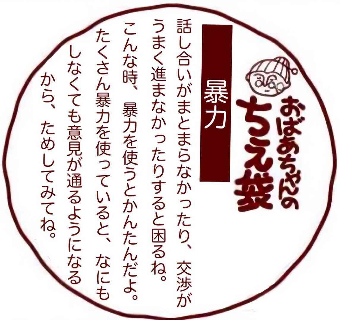 知的障害の少年をメンバーに勧誘 特殊詐欺グループ指示役を逮捕　76歳女性から詐取