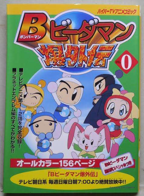 平成初期生まれが子供の頃見ていたアニメを語る会【元年〜7年くらい】