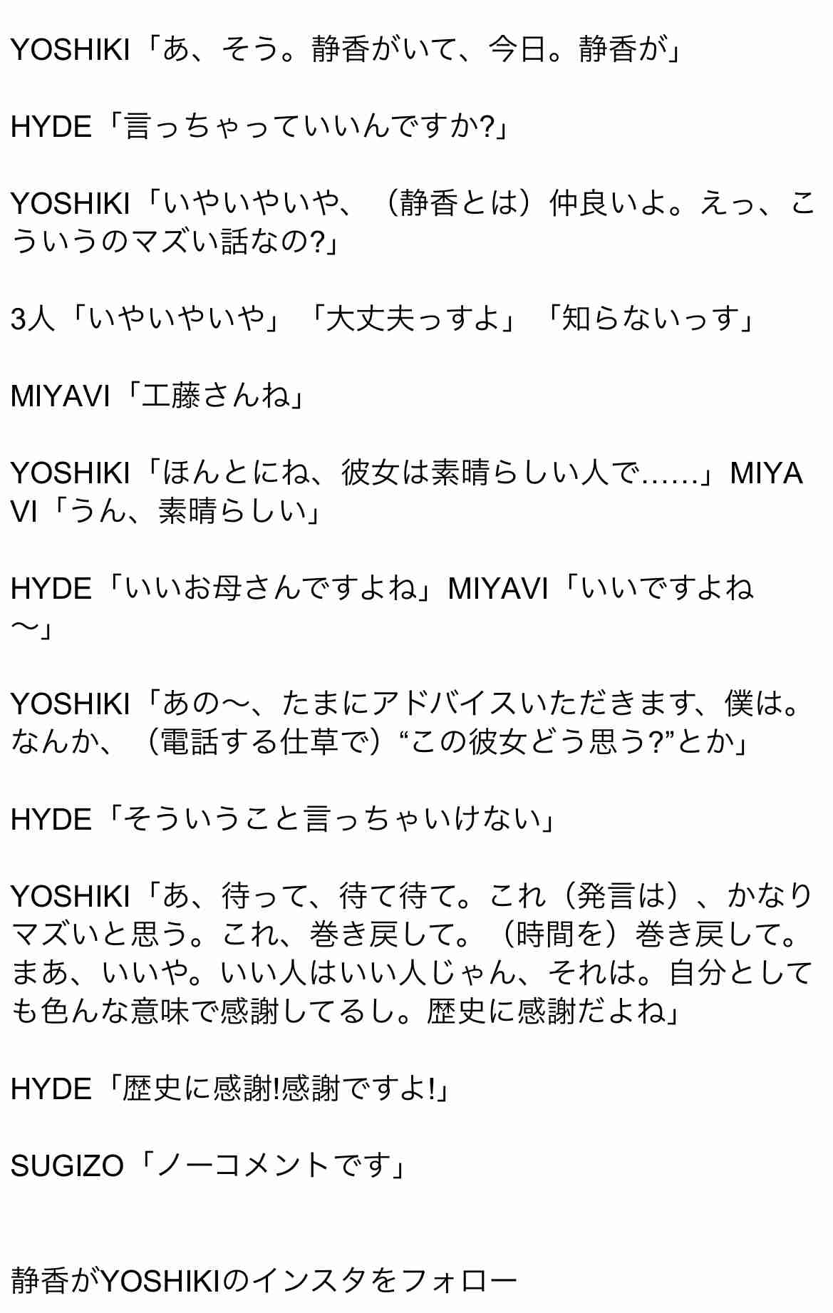 篠田麻里子「新たな音声」流出でAKB48時代の“愛人裁判”にやり直し求める声