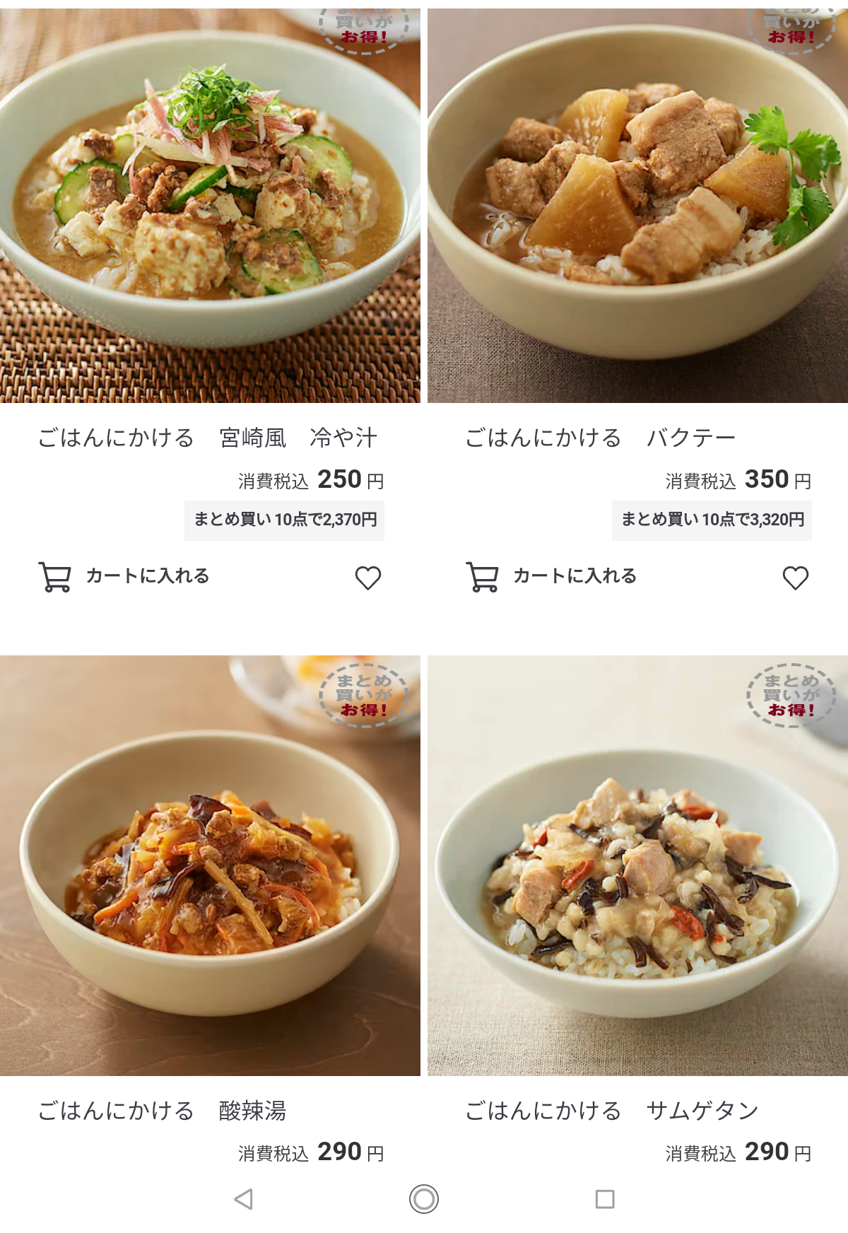 <価値観の違い>旦那がご飯に味噌汁をかけるのが耐えられない!しかも子どもまで真似して悩む