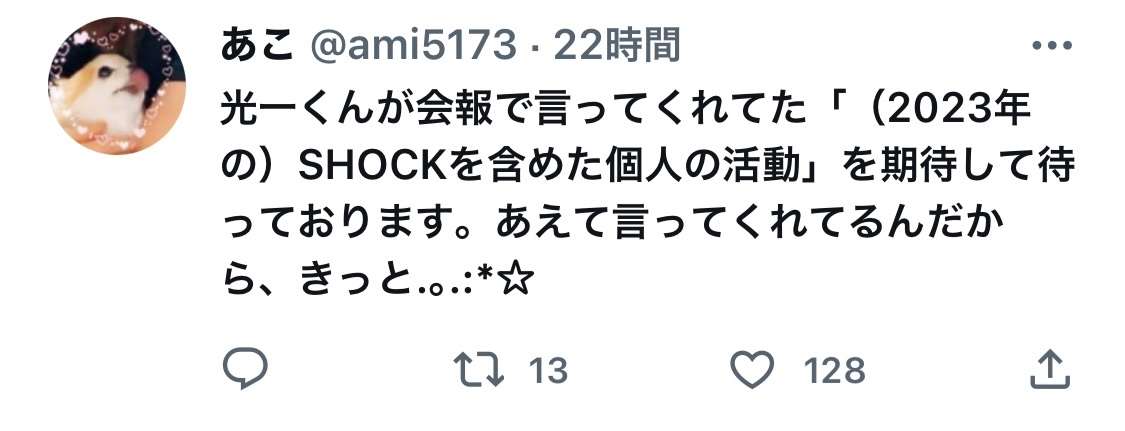 堂本光一「ダイソーって何屋さん?」 驚きの発言で出演者ら拍手 「百貨店的な?」ときょとん