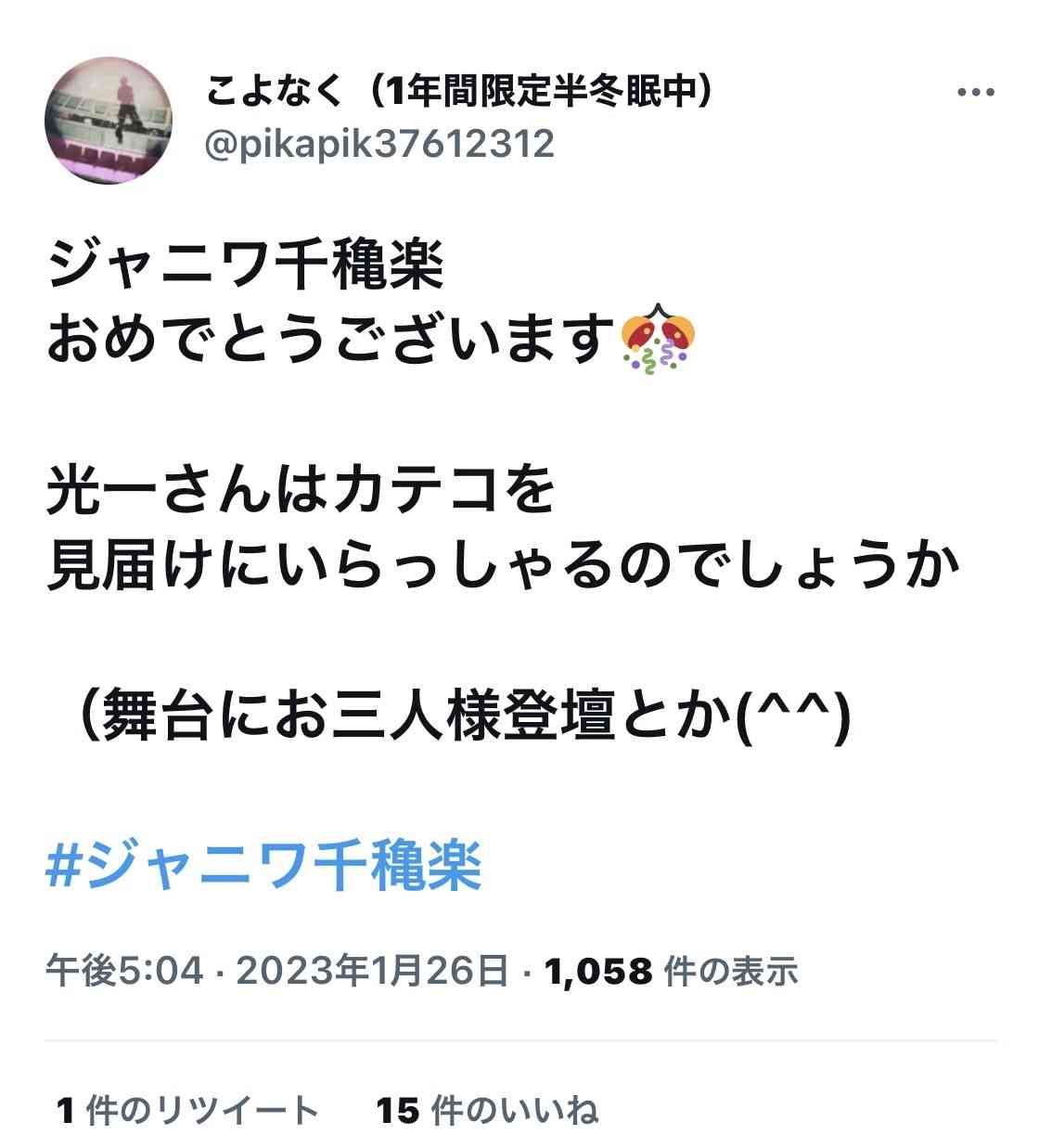 堂本光一「ダイソーって何屋さん?」 驚きの発言で出演者ら拍手 「百貨店的な?」ときょとん