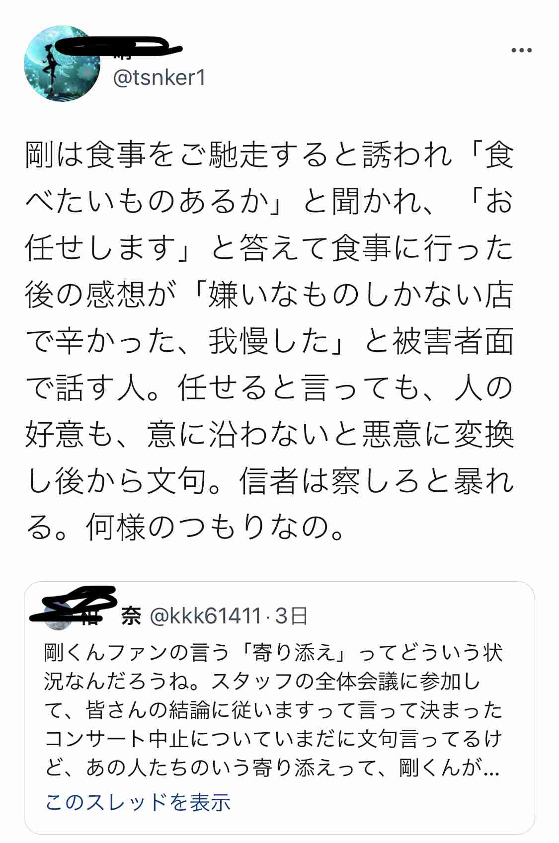 堂本光一「ダイソーって何屋さん?」 驚きの発言で出演者ら拍手 「百貨店的な?」ときょとん