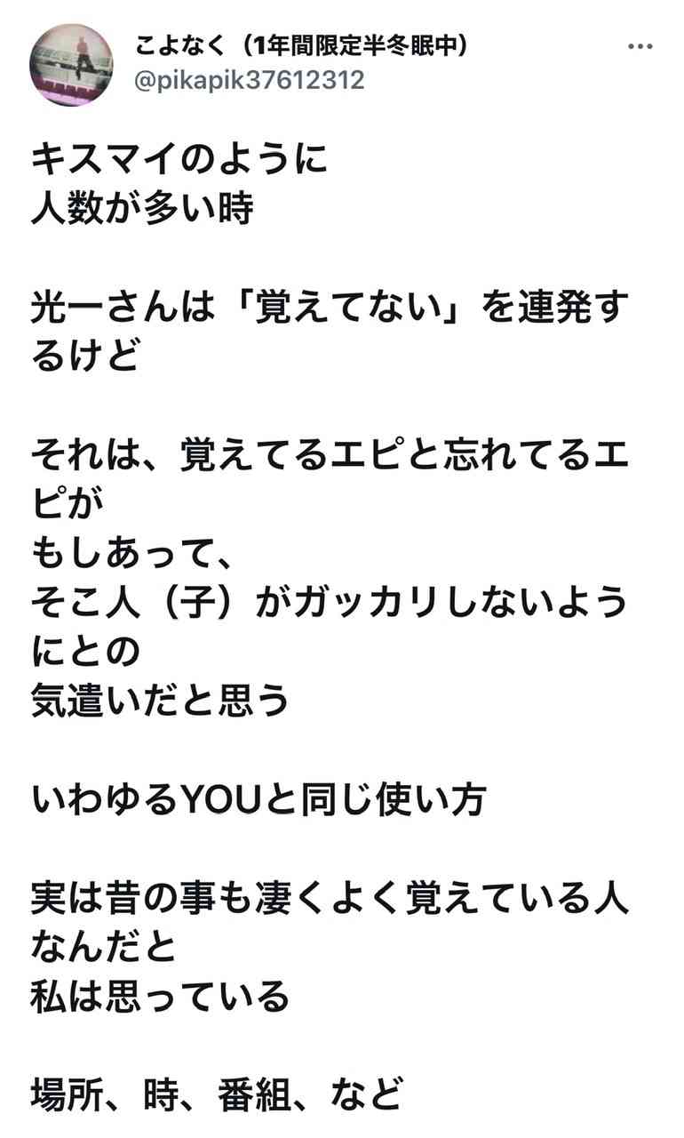 堂本光一「ダイソーって何屋さん?」 驚きの発言で出演者ら拍手 「百貨店的な?」ときょとん