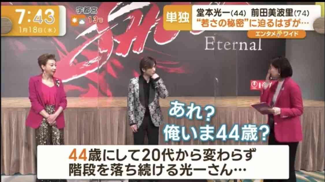堂本光一「ダイソーって何屋さん?」 驚きの発言で出演者ら拍手 「百貨店的な?」ときょとん