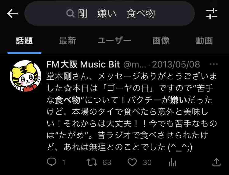 堂本光一「ダイソーって何屋さん?」 驚きの発言で出演者ら拍手 「百貨店的な?」ときょとん