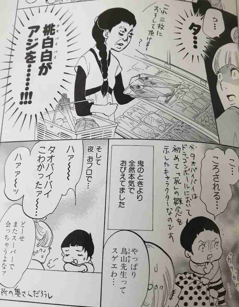東村アキコ作品を語ろう