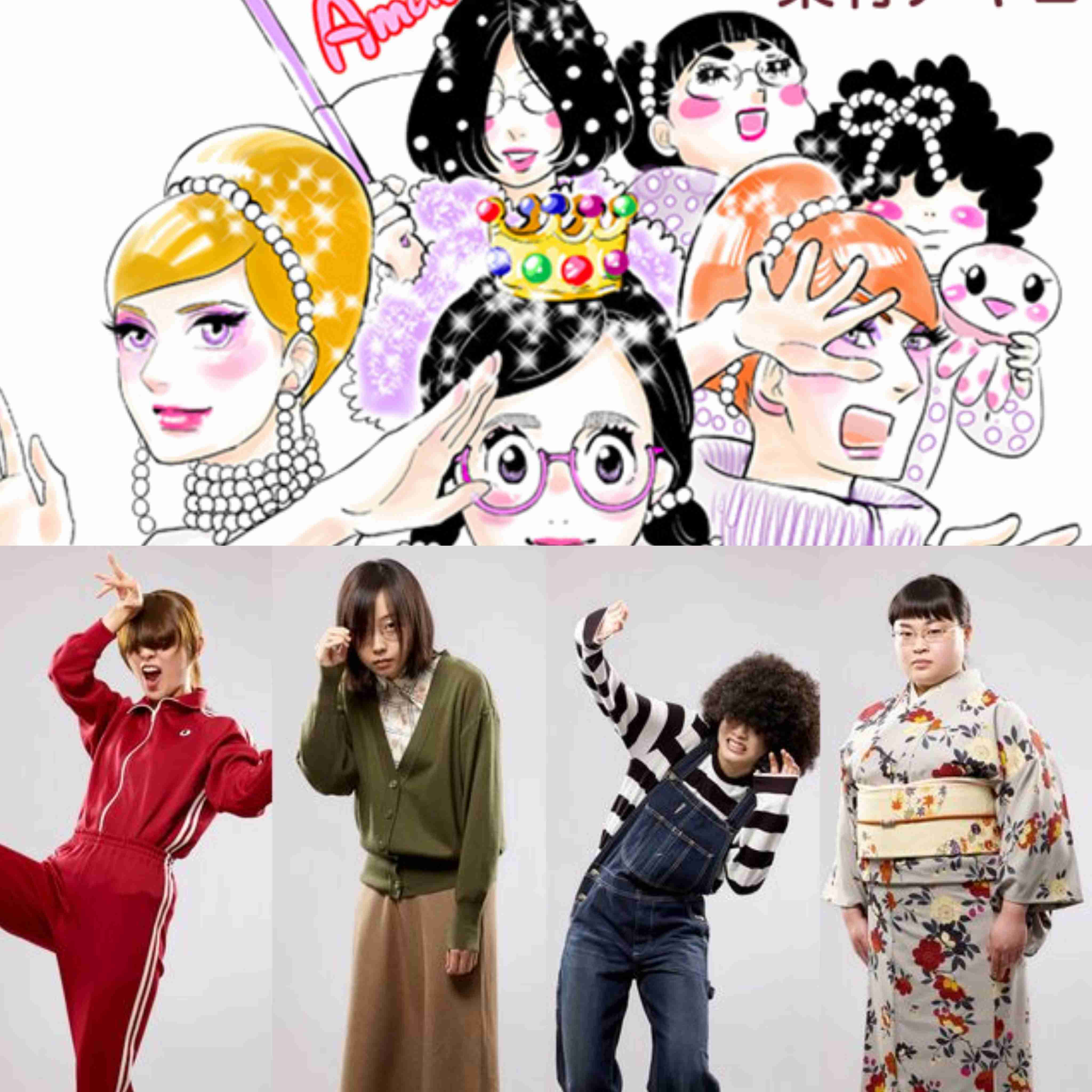 東村アキコ作品を語ろう