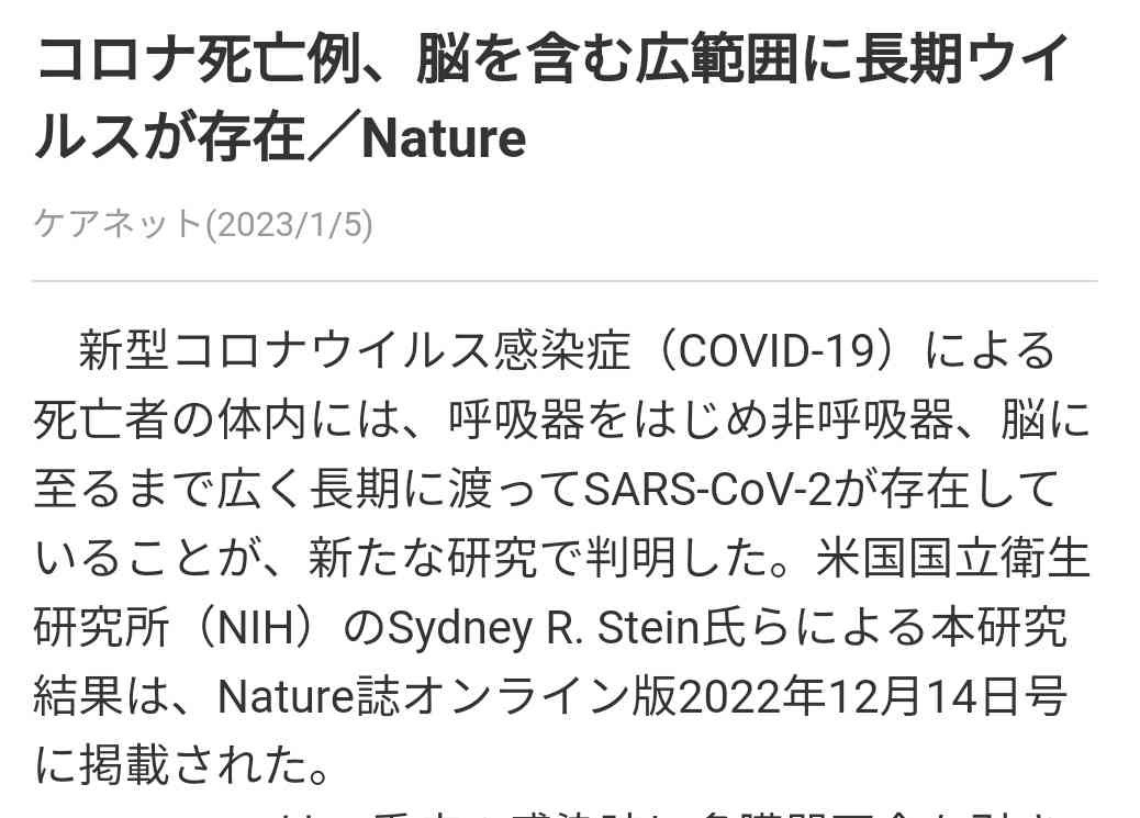 「ワクチン打ってもすり抜ける」――コロナ新系統“BQ.1.1”へ置き換わり　国内感染「3000万人超」…インフルと同時感染も