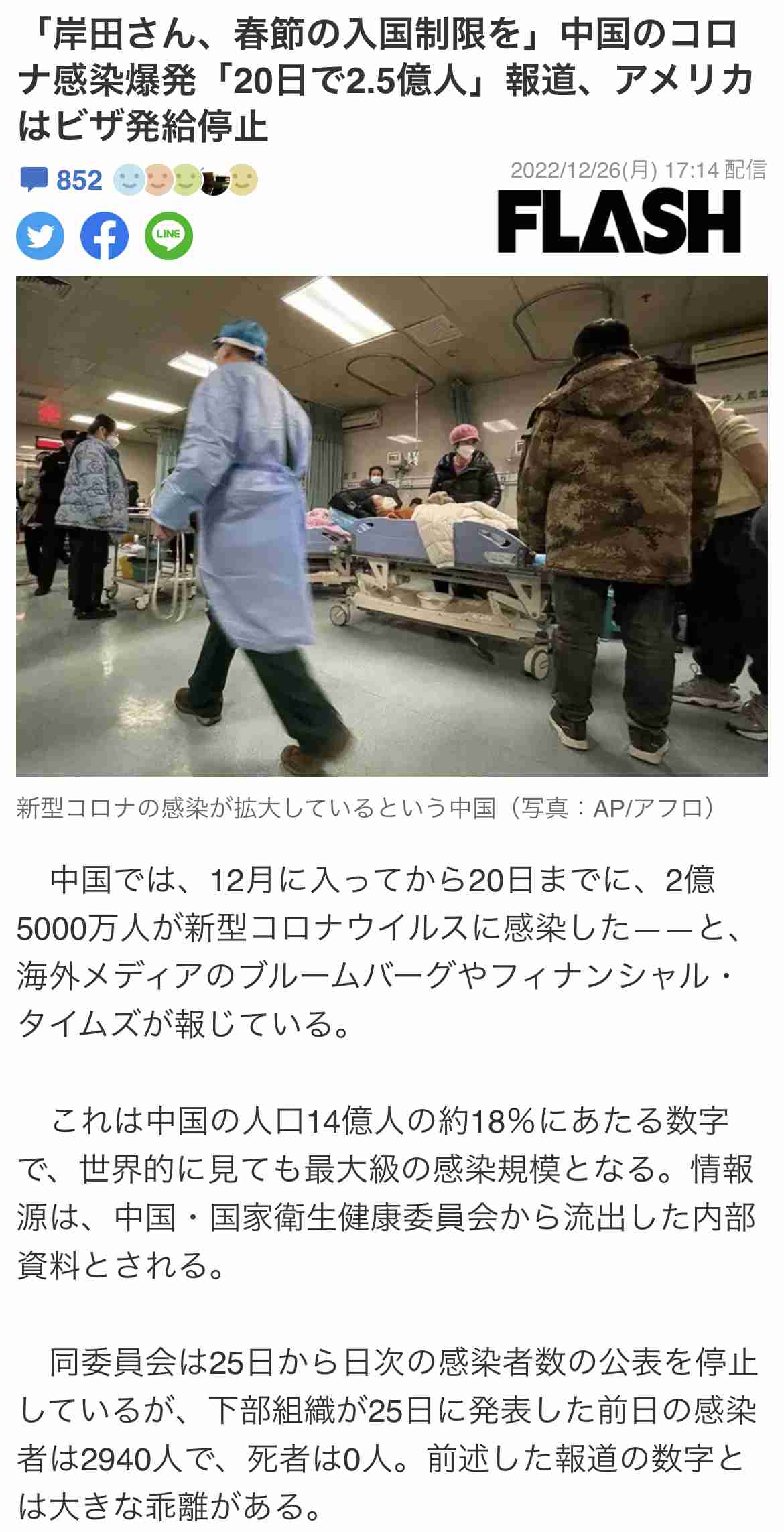 「ワクチン打ってもすり抜ける」――コロナ新系統“BQ.1.1”へ置き換わり　国内感染「3000万人超」…インフルと同時感染も