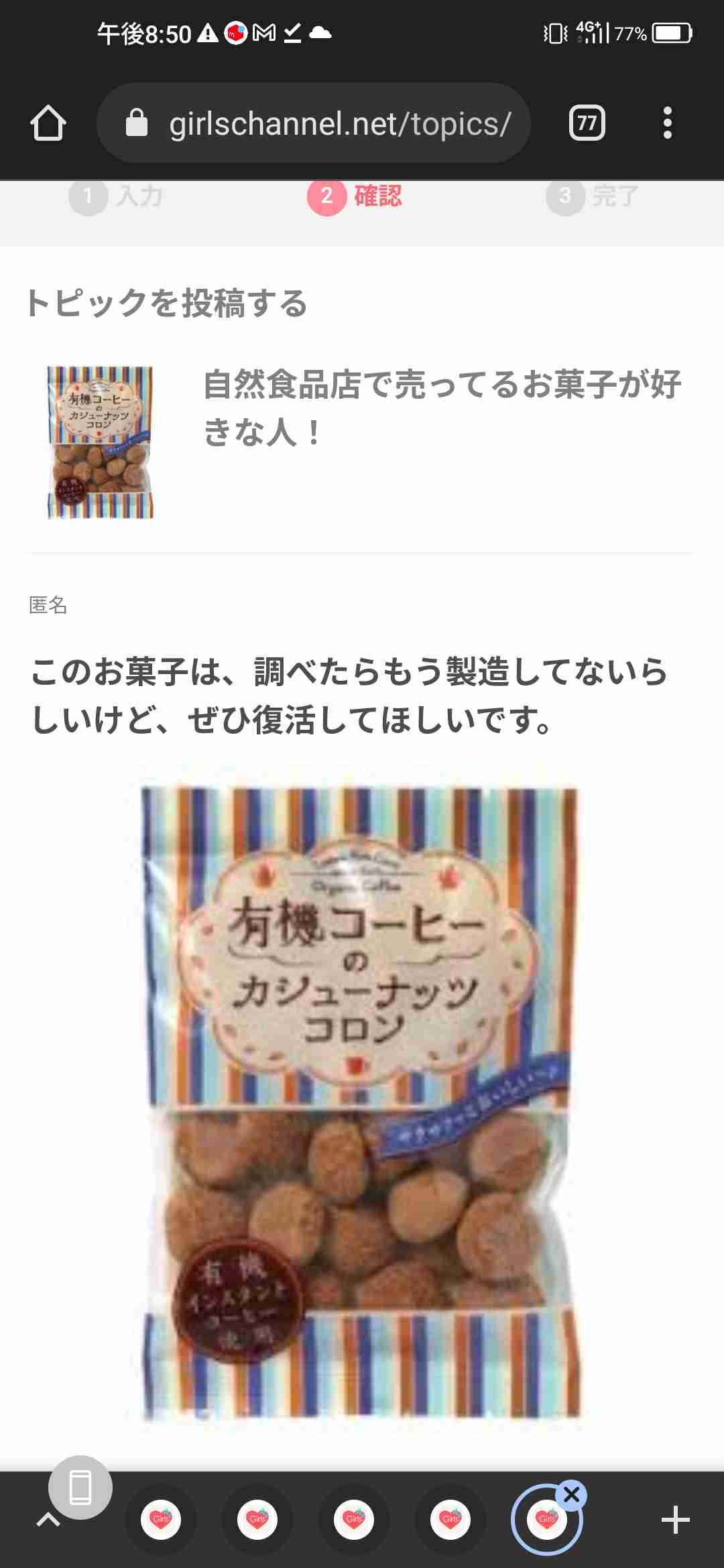 復活を熱望してるもの