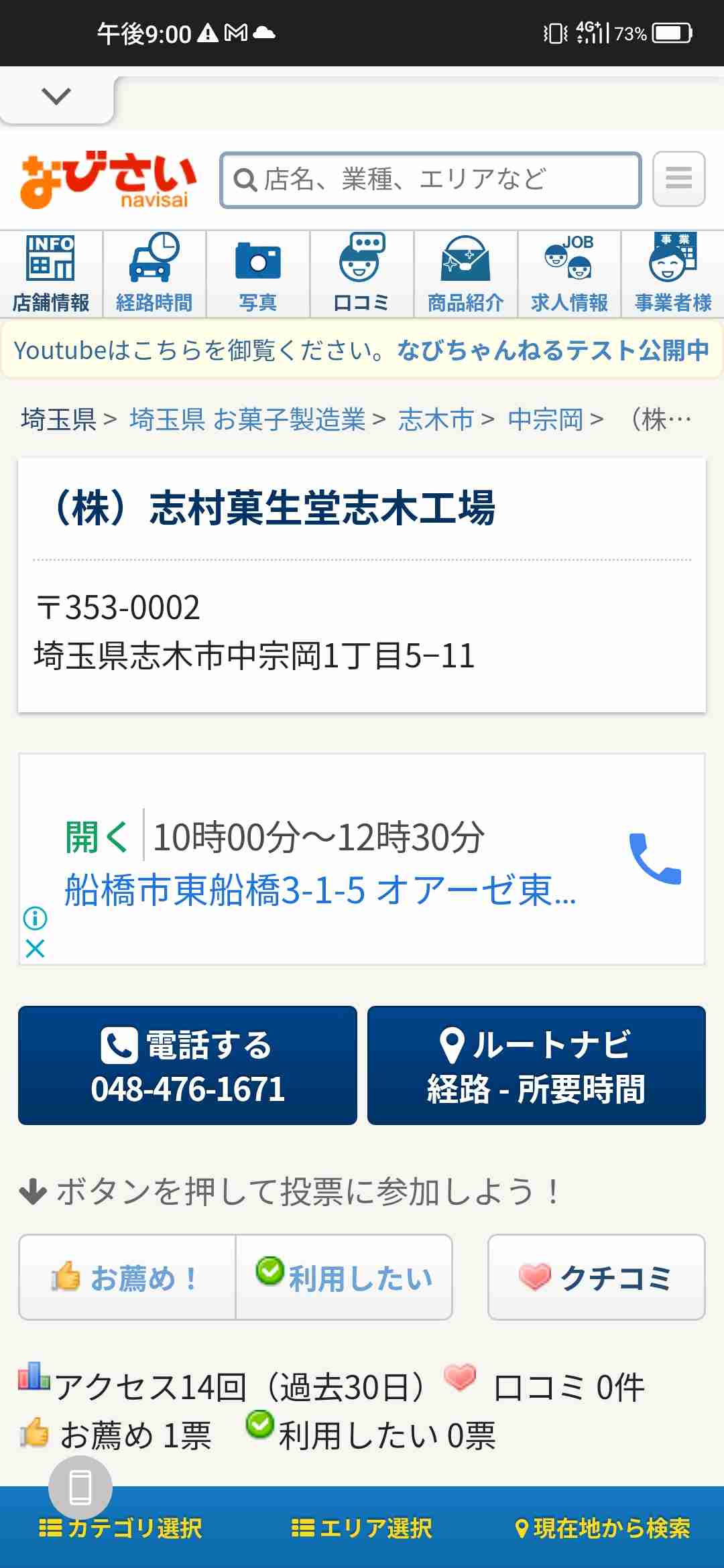 復活を熱望してるもの