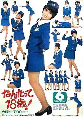 制服姿の有名人が見たい!